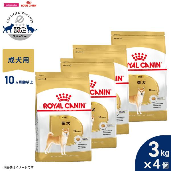 ロイヤルカナン 犬 ドッグフード 柴犬専用フード 成犬用 3kg×4個