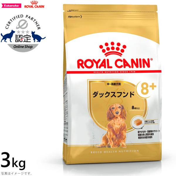 エントリーで+4倍！4月25日！ロイヤルカナン 犬 ドッグフード ダックスフンド 中・高齢犬用 3k...