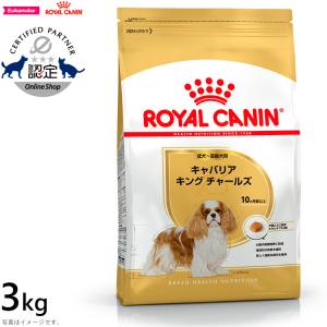 ロイヤルカナン 犬 ドッグフード キャバリア キング チャールズ成犬・高齢犬用 3kg