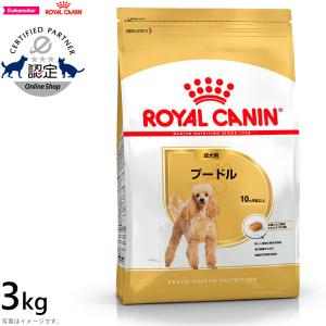 ロイヤルカナン 犬 ドッグフード プードル 成犬用 3kg｜koji