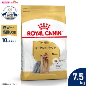 ロイヤルカナン ヨークシャーテリア用 7.5kg