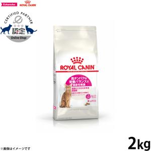 ロイヤルカナン（ROYAL CANIN） 猫用 消化器サポート（可溶性繊維