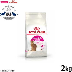ロイヤルカナン（ROYAL CANIN） 猫用 消化器サポート（可溶性繊維