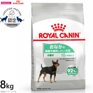 ロイヤルカナン 犬 ドッグフード ミニ ダイジェスティブ ケア 8kg｜コジコジ