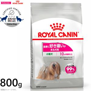 ロイヤルカナン 犬 ドッグフード ミニ エクシジェント 800g