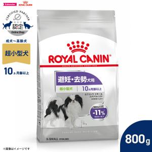ロイヤルカナン（ROYAL CANIN） 犬 スキントピック 小型犬用 S ドライ