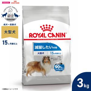 ロイヤルカナン 犬 ドッグフード マキシ ライト...の商品画像