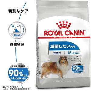 ロイヤルカナン 犬 ドッグフード マキシ ライ...の詳細画像1