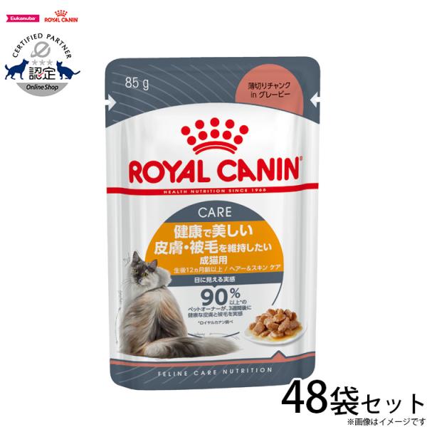 エントリーで+4倍！本日限定！ロイヤルカナン 猫 キャットフード ウェットフード インテンス ビュー...