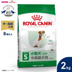 ロイヤルカナン サイズ ヘルス ニュートリション ミニ アダルト8+ 中