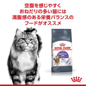 ロイヤルカナン 猫 キャトフード アペタイトコ...の詳細画像1