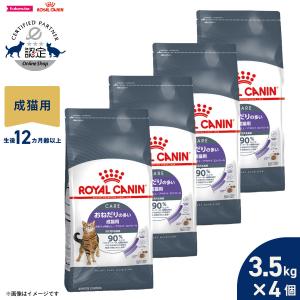 ロイヤルカナン 猫 キャトフード アペタイトコントロール 3.5kg×4個 おねだりの多い猫用専用フード 成猫用