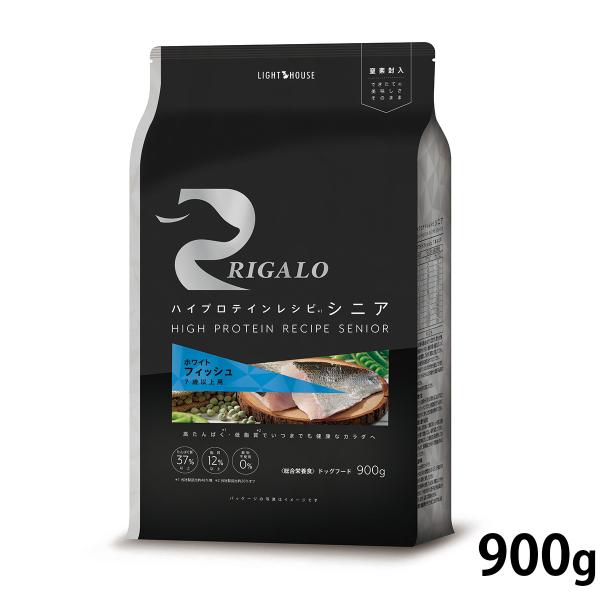リガロ ドッグフード ハイプロテインレシピ 7歳以上 フィッシュ 900g グレインフリー ナチュラ...