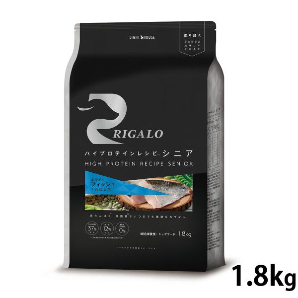 リガロ ドッグフード ハイプロテインレシピ 7歳以上 フィッシュ 1.8kg グレインフリー ナチュ...