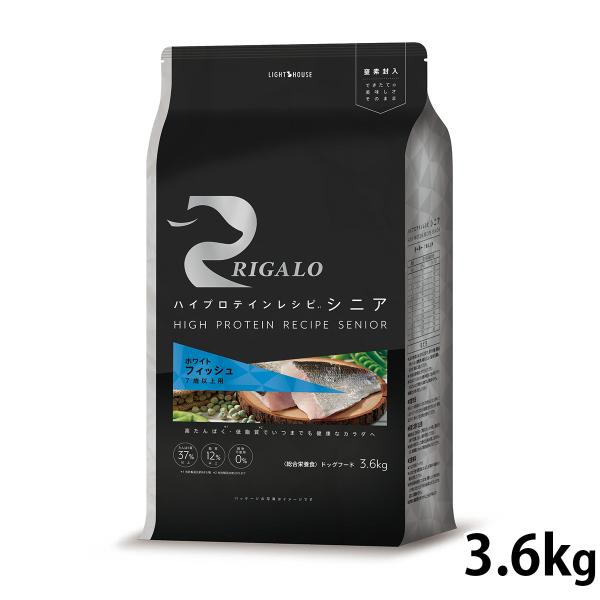 リガロ ドッグフード ハイプロテインレシピ 7歳以上 フィッシュ 3.6kg グレインフリー ナチュ...