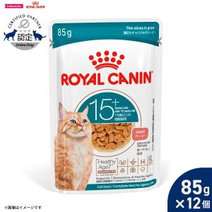ロイヤルカナン キャットフード ウェット グレービー エイジング15＋ 85g×12個 ハイシニア 老猫 高齢 15歳以上