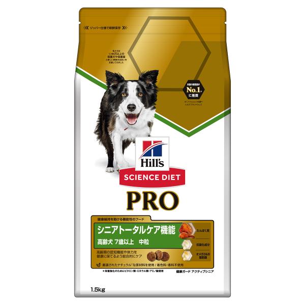 サイエンス・ダイエットプロ 犬用 シニアトータルケア機能 中粒 高齢犬 7歳以上 1.5kg ヒルズ...