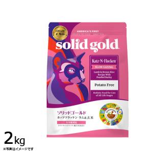 solid gold インディゴムーン 2kg×4袋 1kg×1袋 ソリッドゴールド SOLIDGOLD インディゴムーン 全年齢用 2kg (猫