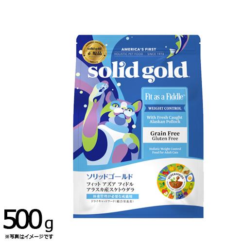 ソリッドゴールド キャットフード フィット アズア フィドル 500g 猫 成猫用 肥満猫 ドライフ...