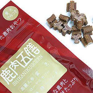 鹿肉五膳 50g 犬 おやつ