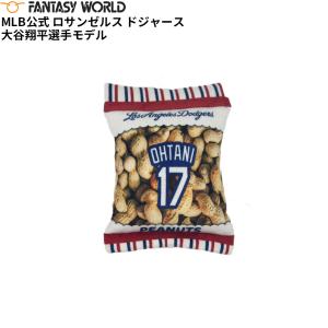 MLB公式 ロサンゼルス ドジャース 大谷翔平選手モデル 犬 ホットドッグ