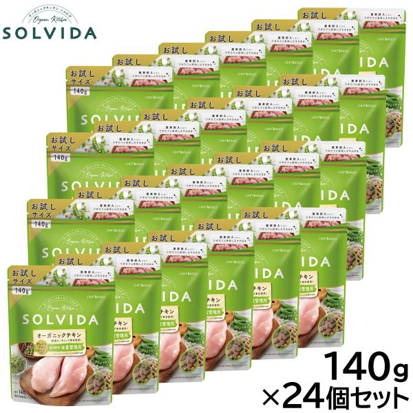 ソルビダ SOLVIDA ドッグフード グレインフリー チキン 室内飼育体重管理用 140g×24個...