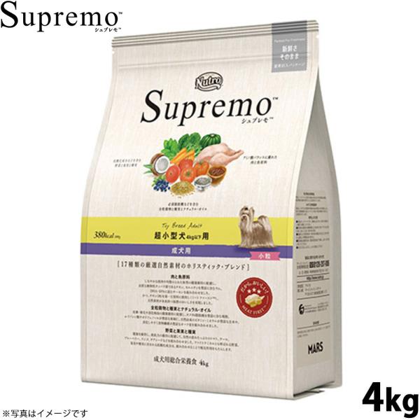 ニュートロ シュプレモ ドッグフード 超小型犬4kg以下用 成犬用 4kg（無添加）