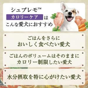 ニュートロ シュプレモ ドッグフード ウェット...の詳細画像4