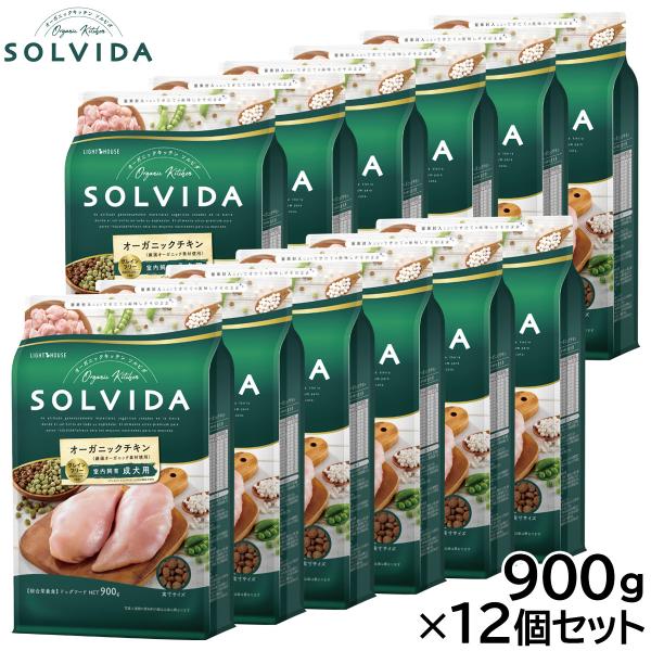 ソルビダ SOLVIDA ドッグフード グレインフリー チキン 室内飼育成犬用 900g×12個セッ...