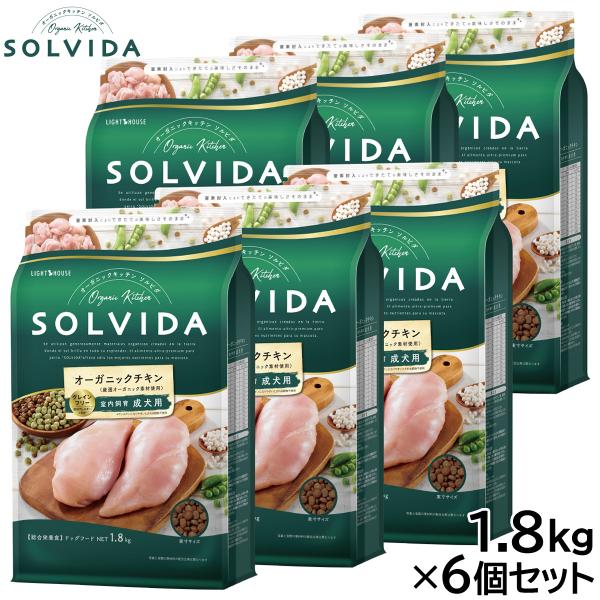 ソルビダ SOLVIDA ドッグフード グレインフリー チキン 室内飼育成犬用 1.8kg×6個セッ...