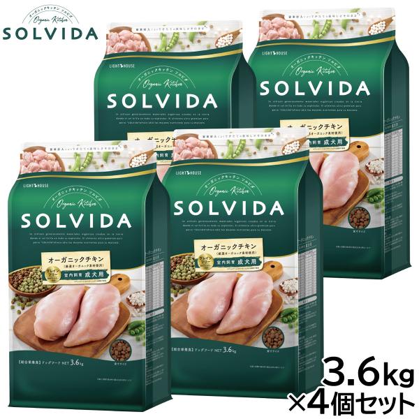 ソルビダ SOLVIDA ドッグフード グレインフリー チキン 室内飼育成犬用 3.6kg×4個セッ...