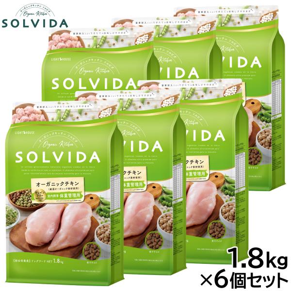 ソルビダ SOLVIDA ドッグフード グレインフリー チキン 室内飼育体重管理用 1.8kg×6個...