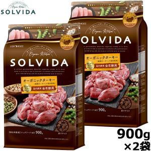 ソルビダ（SOLVIDA） グレインフリー ターキー 室内飼育全年齢対応 5.8