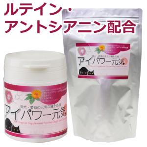 GLORY DOG＆EARTH 犬猫用サプリメント アイパワー元気 60g｜koji