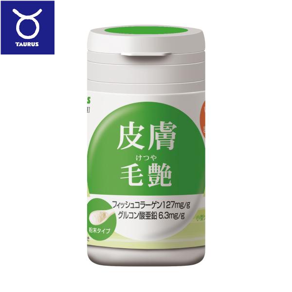 トーラス 酵素サプリメント 皮膚 毛艶 30g
