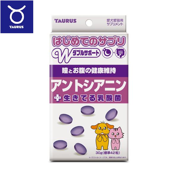 トーラス はじめてのサプリ Wサポート 瞳とお腹の健康維持 アントシアニン ＋生きてる乳酸菌 愛犬愛...