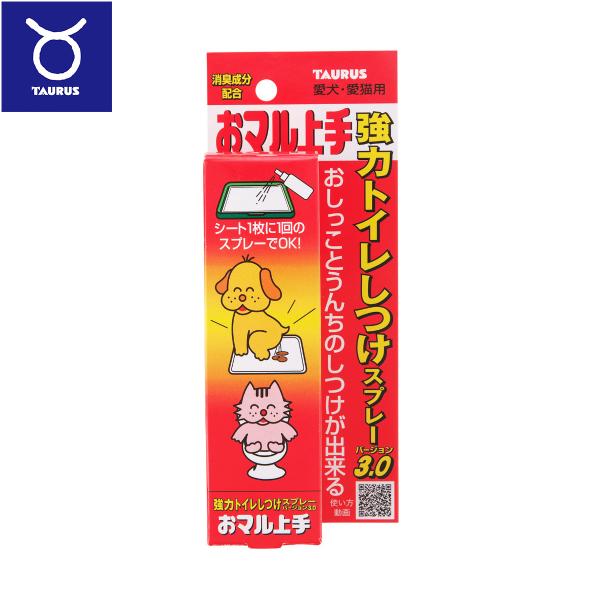 トーラス 愛犬愛猫用おマル上手 強力トイレのしつけスプレー 100ml