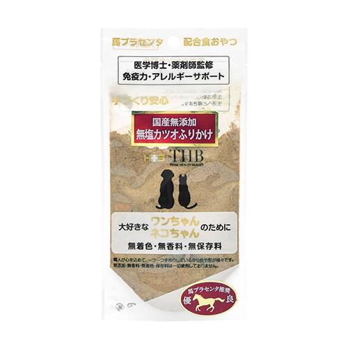 THB 馬プラセンタ配合おやつ 無加塩カツオふりかけ 35g 国産 無添加 犬 猫 トリーツ