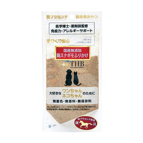 THB 馬プラセンタ配合おやつ 鶏スナギモふりかけ 35g 国産 無添加 犬 猫 トリーツ