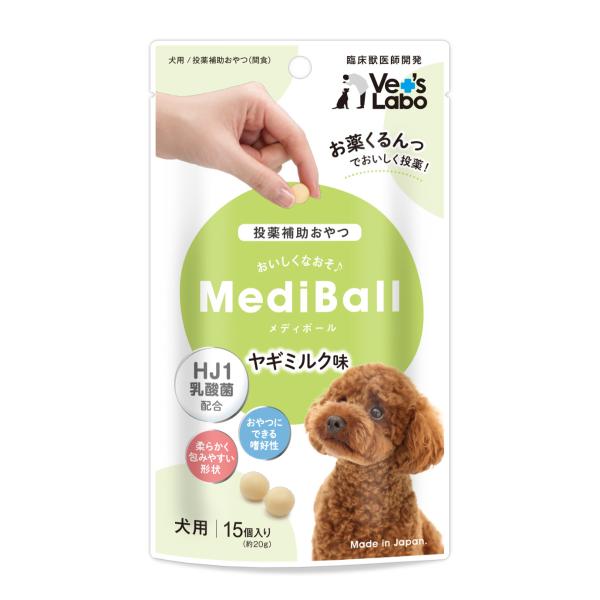 ベッツラボ メディボール 犬用 ヤギミルク味 15個入り（約20g） 投薬補助おやつ 国産 日本製 ...
