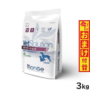ベッツソリューション ドッグフード 食事療法食 犬用 胃腸サポート 3kg｜koji