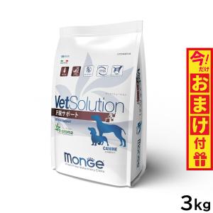 ベッツソリューション ドッグフード 食事療法食 犬用 肝臓サポート 3kg｜koji