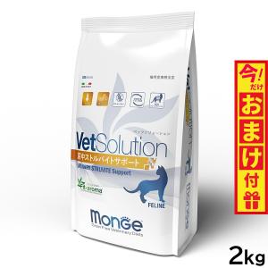 ベッツソリューション VetSolution 食事療法食 キャットフード 猫用尿中ストルバイトサポート 2kg 無添加｜koji