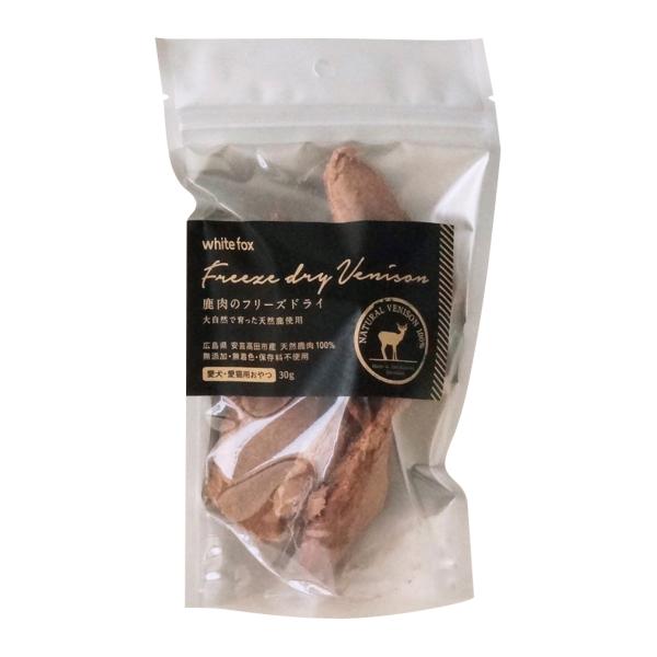 ホワイトフォックス 鹿肉のフリーズドライ 30g 犬 猫 おやつ 手作りご飯 トッピング 無添加 国...