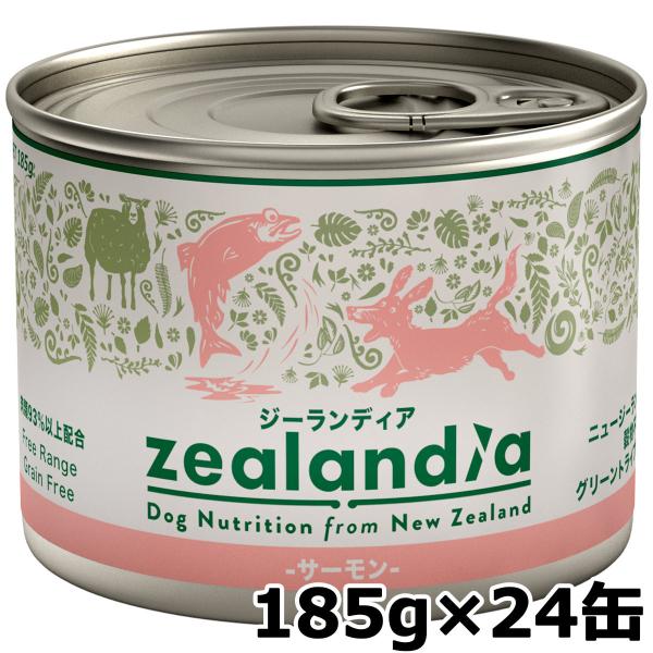 エントリーで+4倍！4月25日！ジーランディア ドッグ サーモン 185g×24缶 犬 ウェットフー...