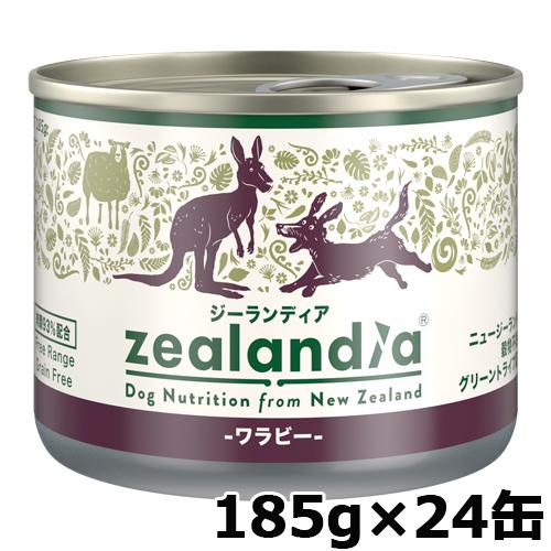 エントリーで+4倍！5月15日！ジーランディア ドッグ ワラビー 185g×24缶 犬 ウェットフー...