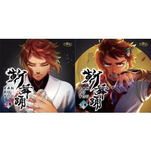 古事記projectボイスドラマCD 第 三章『斬舞踊〜ZANBUYOU~』