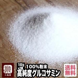 高純度 グルコサミン 粉末 パウダー 100％ 200g 約132日分 サプリ サプリメント 節々 健康 サポート｜kojima-ya