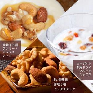 ミックスナッツ ドライフルーツ 小島屋 お試し...の詳細画像1