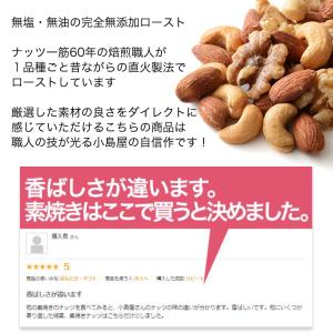 ミックスナッツ ドライフルーツ 小島屋 お試し...の詳細画像4